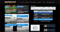 Desktop Screenshot of antiopap.com